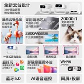 投影仪2025新款 旋转家用4K超高清一体云台投墙手机投屏智能家庭影