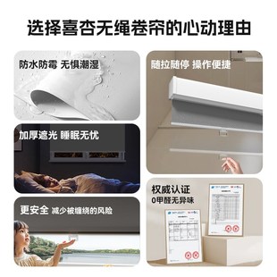 喜杏无绳推拉窗帘卷帘打孔卫生间浴室厕所防水卧室全遮光遮挡帘