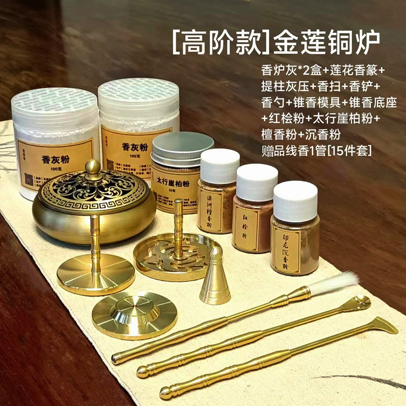 纯铜香篆套装打篆香炉香具香拓香灰压香铲香勺香粉檀香沉香托盘,家居饰品,香篆,淘宝优惠券,粉丝福利购,淘宝优惠卷
