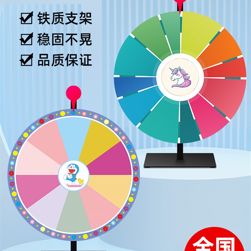 抽奖转盘幸运大转盘0-10数字抽奖道具儿童学习奖励道具小游戏转盘
