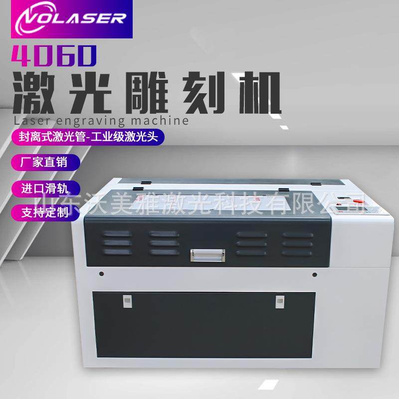 小型4060亚克力木刻激光雕刻机无纺布窗花毛毡皮革切割机,五金/工具,其他机械五金,淘宝优惠券,粉丝福利购,淘宝优惠卷