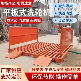 全自动建筑车辆冲洗平台感应工地洗轮机工程工地免基础加厚洗车机
