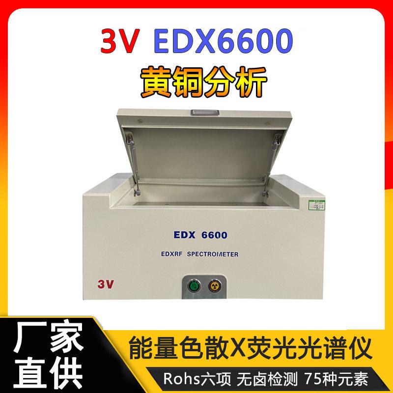 3V测成分仪器合金成分黄铜铁不锈钢含量分析Si-pin探测器