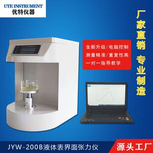 全自动表面张力仪数显表面张力测试仪微控张力测定仪