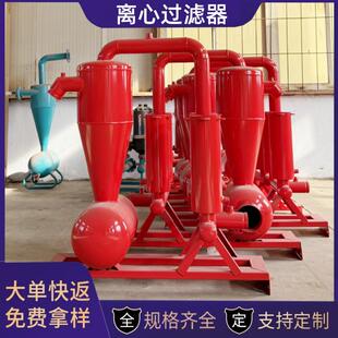 泥沙河水井水精确过滤离心过滤器网式农用主管给水管离心过滤器