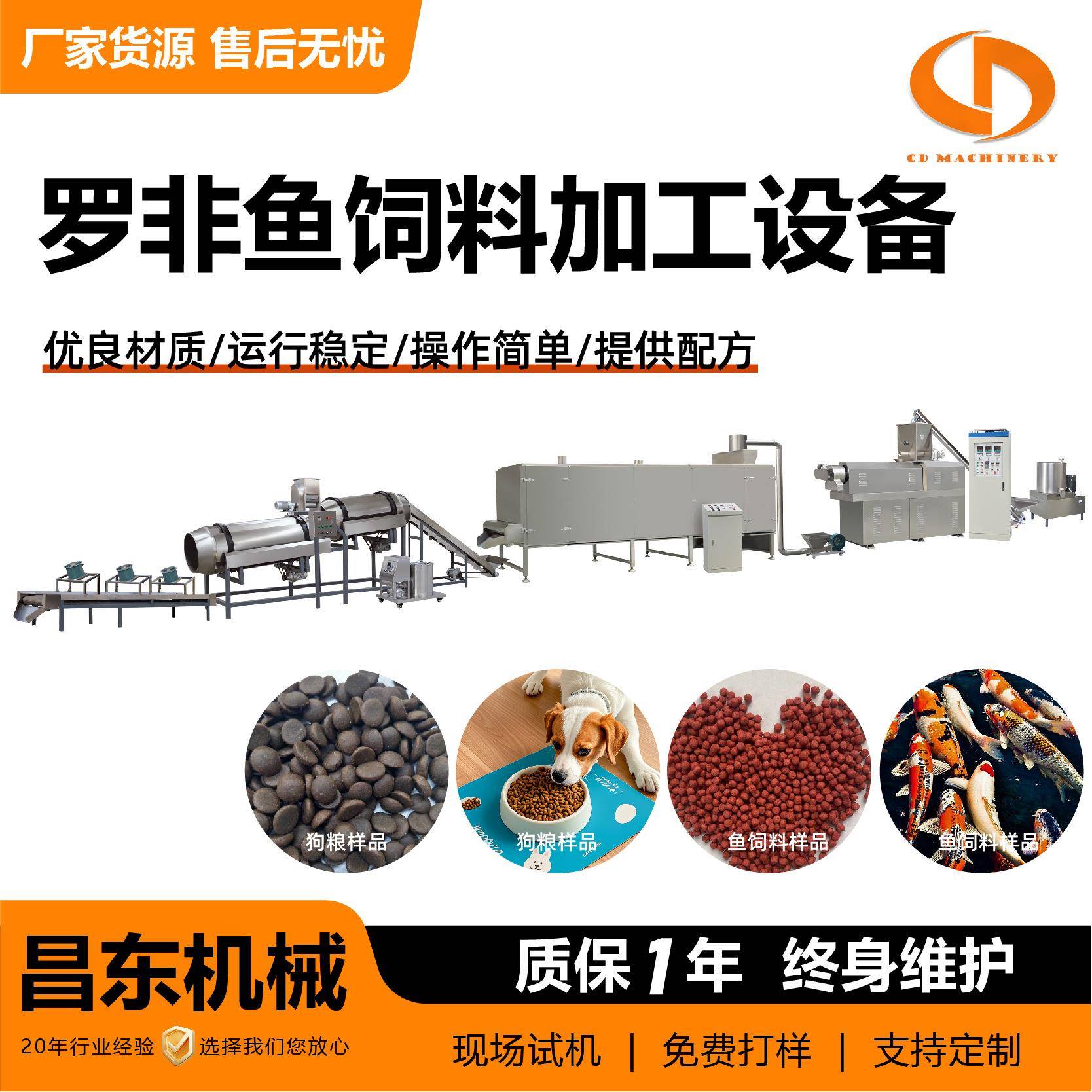 罗非鱼饲料加工设备南美对虾饲料生产设备厂家膨化鱼虾饲料烘干机