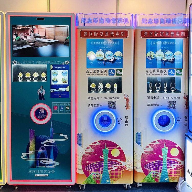 景区文创礼品纪念币售货机扫码刷脸自动售卖生肖金银纪念章投币