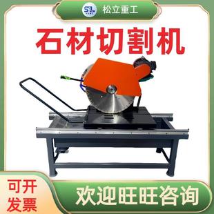 花岗岩大理石倾斜45度切断机多功能大型台式切割锯台式石材切割机