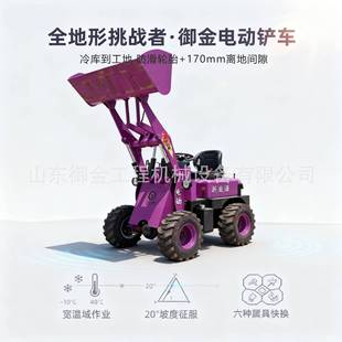 电动小铲车仓库农场搬运新能源四轮装载机建筑业工地装卸物料用
