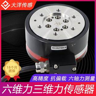 三维力传感器多分力测力工业机器人生物运动分析实验六维力