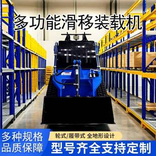 轮式滑移小铲车建筑工程用翻斗滑移装载机微型多功能属具挖掘机