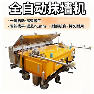 多功能抹墙机水泥腻子粉墙激光定位无空鼓无落地灰快速找平粉墙机