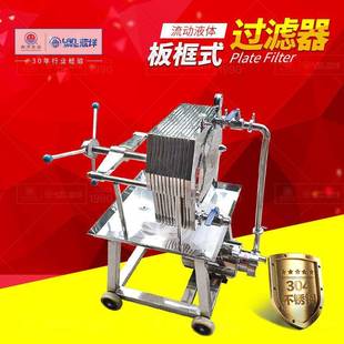 制药白酒板框过滤器不锈钢多层板式过滤机液体澄清精滤机