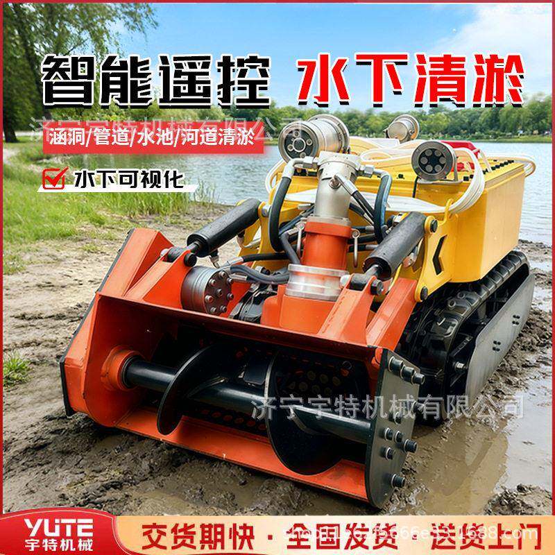 河道淤泥清理机器人遥控履带式污泥清理机全自动液压清淤履带底盘