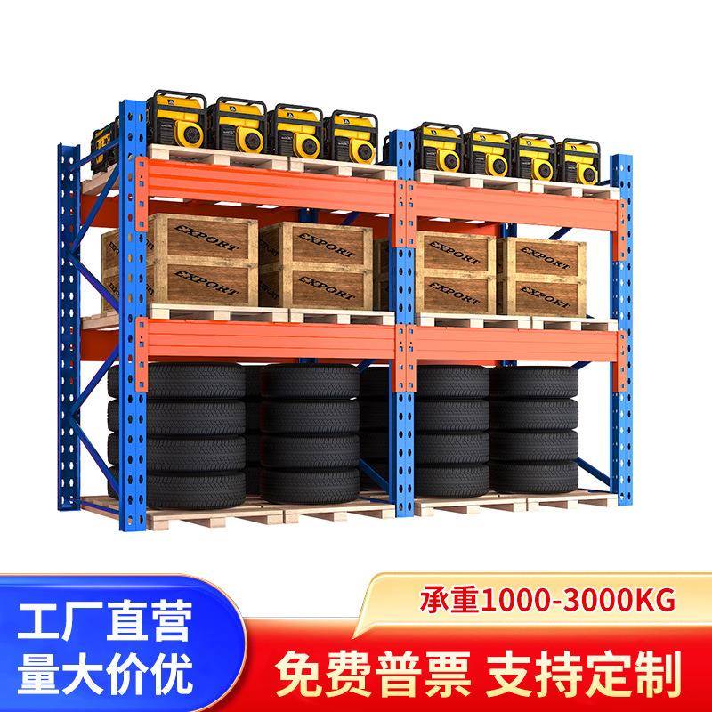 大型工业仓储高位托盘货架加厚重型钢架库房仓库可调节铁架子