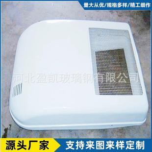 玻璃钢设备外壳越野车顶帐篷罩壳玻璃钢各种天线设备保护罩