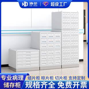 医院病理切片柜玻片晾片存储柜组织蜡块柜腊片存放柜载玻片保存柜