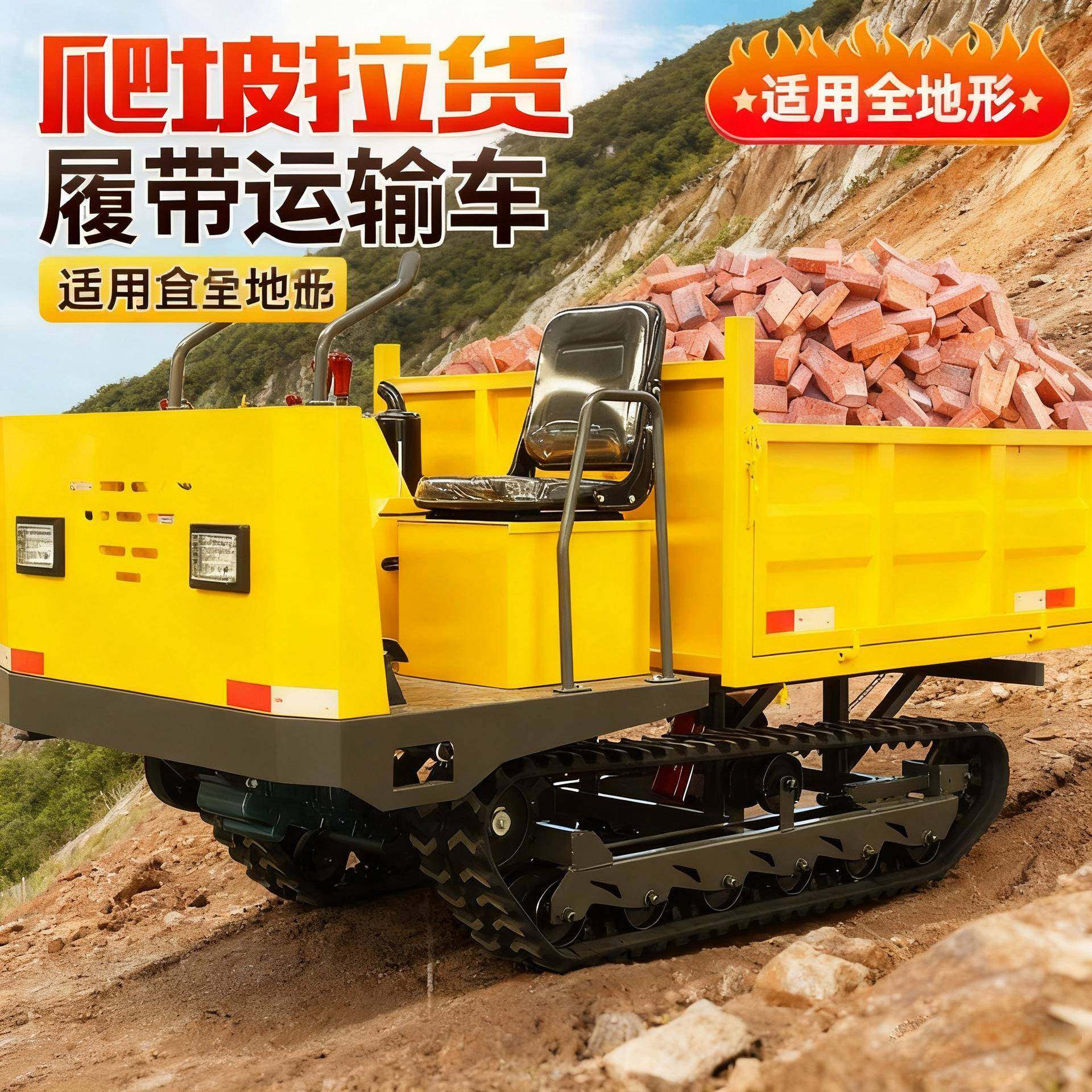 全地形履带车运输车果园农用爬坡小型农用爬山虎山地单履带运输车,五金/工具,其他机械五金,淘宝优惠券,粉丝福利购,淘宝优惠卷