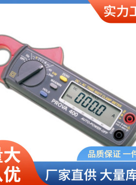 PROVA-400交直流瓦特钳表泰仕PROVA400功率钳表
