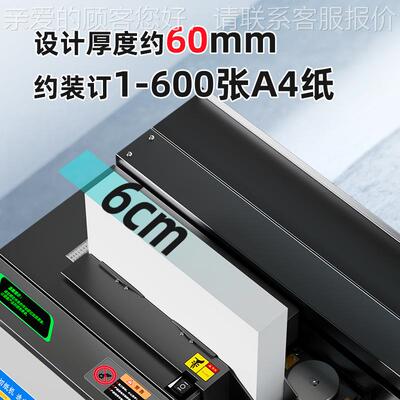 联冠C99147a6V触屏全自动胶装机4带侧胶图书文本热熔胶颗-粒装订