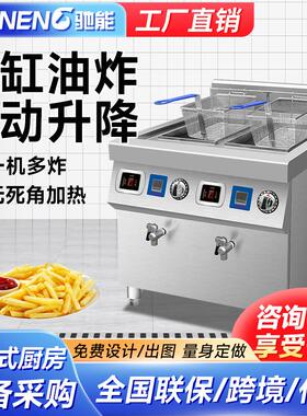 电炸炉商用油炸锅单缸大容量全自动电磁双缸油炸机智能电炸箱