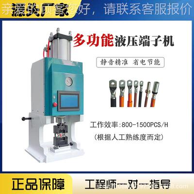 大平方线MY-YYY10液压端子机形四边六边形模免具压端子2-70平接方