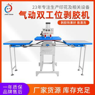 17下热剥胶机气动 双工位热熔剥胶机 电脑绣花辅助设备