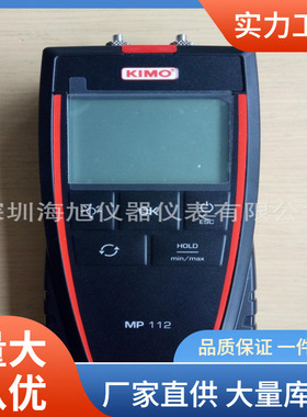 MP112差压仪2000mbar高精度测量空气压力仪kimo凯茂MP112