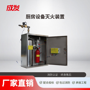 厨房自动灭火装置系统酒店学校食堂餐馆灶台油锅消防喷淋灭火设备