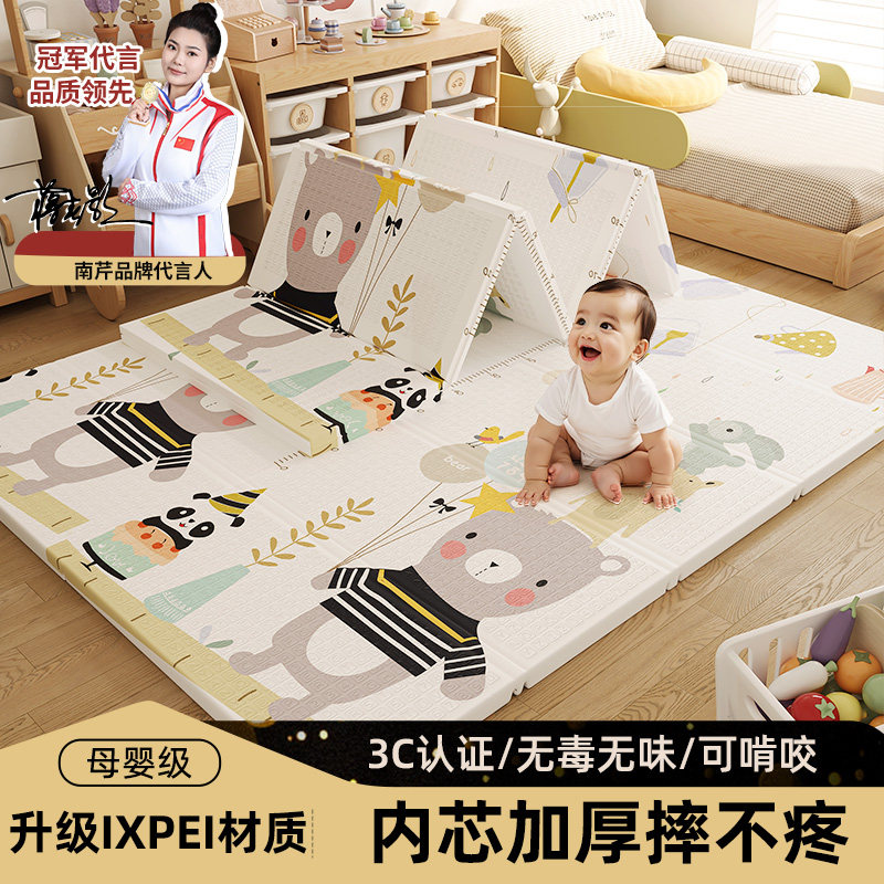 南芹宝宝爬爬垫折叠XPE爬行垫厚