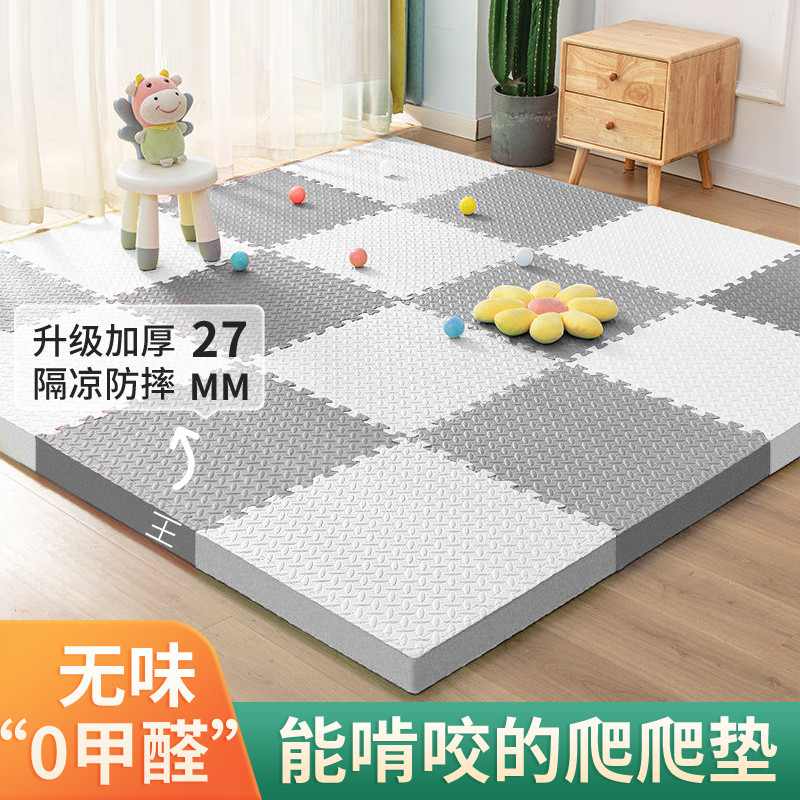 泡沫地垫拼接加厚家用婴儿爬爬垫拼图地板垫子防滑宝宝儿童爬行垫,居家布艺,家用脚垫,淘宝优惠券,粉丝福利购,淘宝优惠卷
