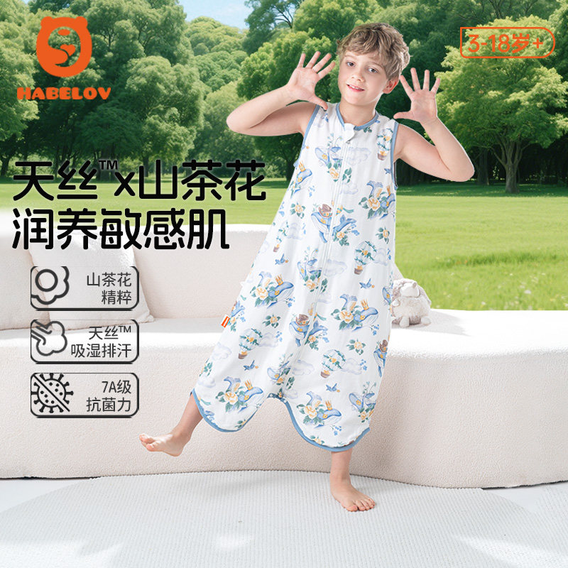 HABELOV中大童睡袋夏季纱布婴儿童空调房背心宝宝护肚防踢被夏天