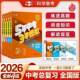 曲一线53中考总复习2026五三五年中考三年模拟语文数学英语物理化学生物政治历史地理5年中考3年模拟初三总复习