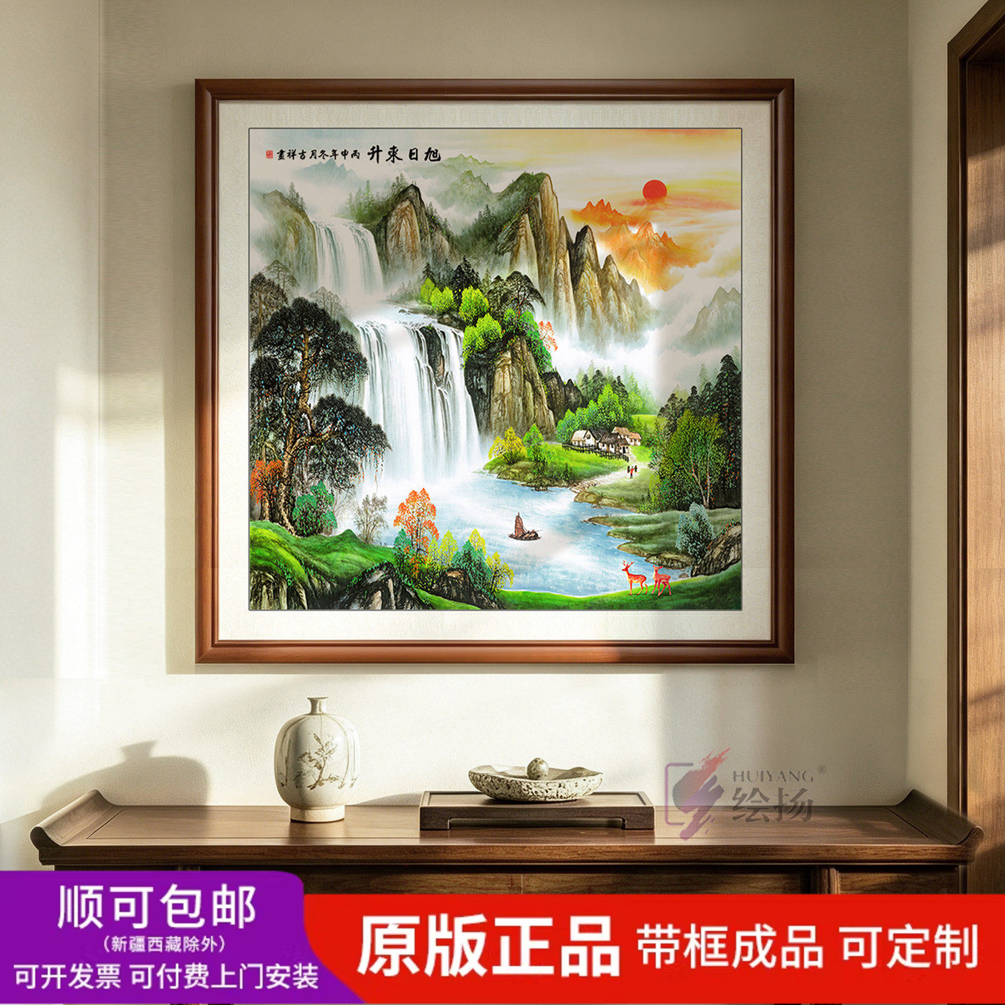 旭日东升山水画日出东方客厅风景