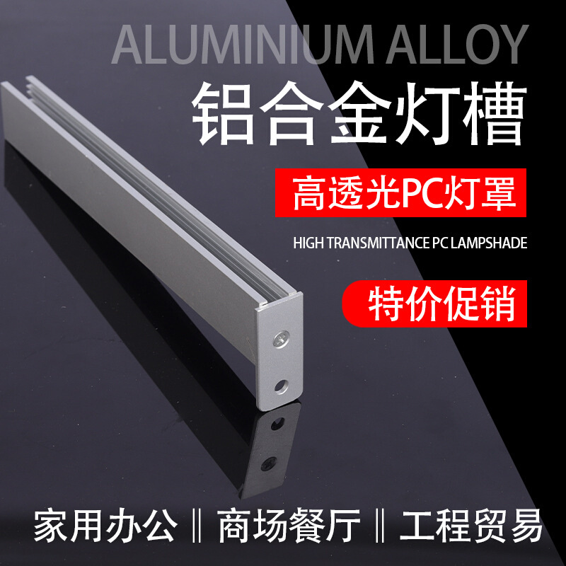 厂家供应硬灯条外壳 办公吊线灯 线条灯铝槽外壳套件双面发光灯罩