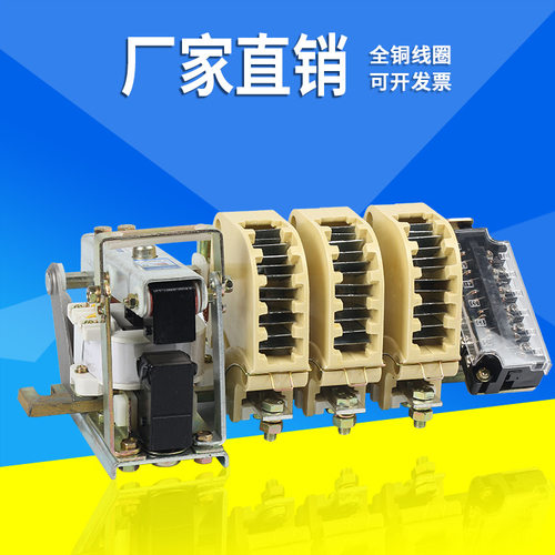 交流接触器 CJ12-100/3  220v  380v 集团质量