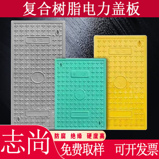 电缆沟盖板复合电力盖板树脂电缆井盖板水表箱盖板排水沟电力井盖