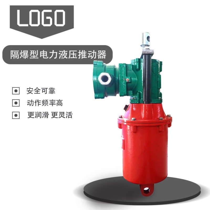 旭达产隔爆型电力液压推杆推动器BYT1-180Z/12配套绞车安全可靠