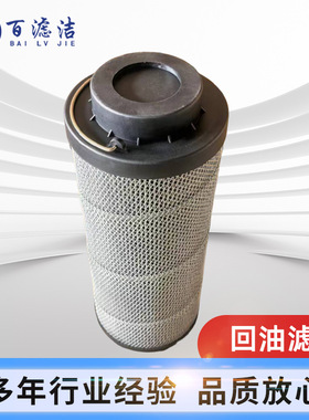厂家柳工925回油滤芯53C0055液压油设备滤清器回油滤芯过滤器
