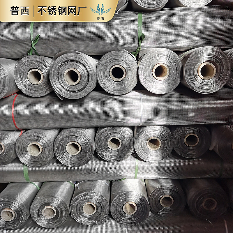 1.5米宽不锈钢网304材质方孔宽幅筛网过滤网加厚编织网80目钢丝网