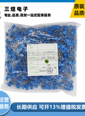 ZOV-7D390K 07D390K 直插压敏电阻 39V 片径7mm 蓝色