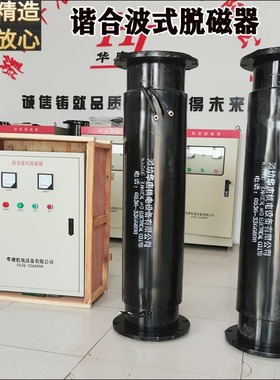 高频脉冲铁精粉脱磁器DQ-Ⅱ型谐合波式脱磁器,对高频细筛给矿脱磁