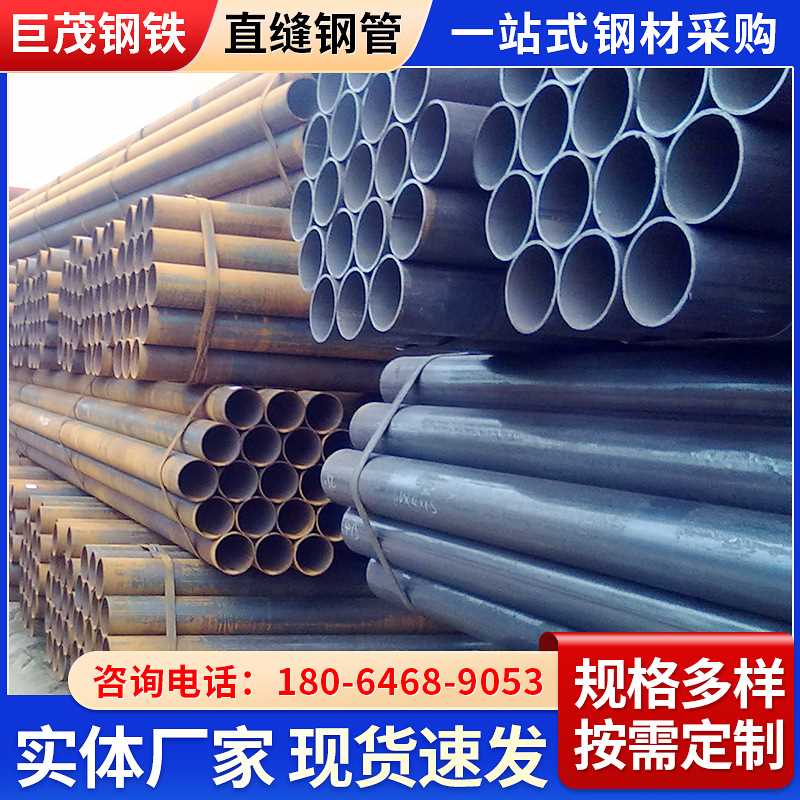 直缝钢管 建筑工程架子管大口径焊接钢管厂家提供 钢结构空心圆管