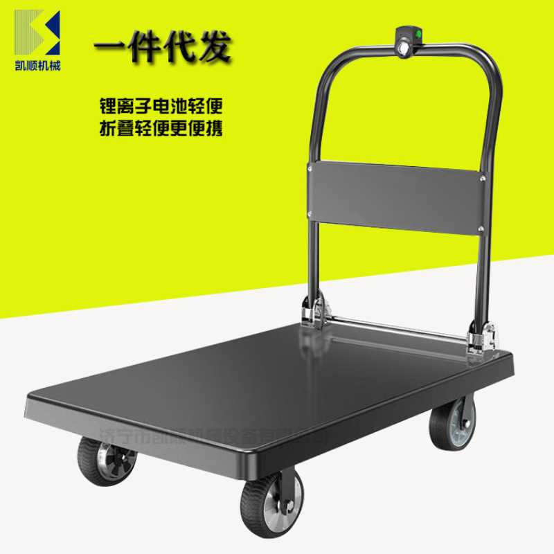 电动物流静音小推车 加厚钢板折叠手推车 库房周转货物平板车