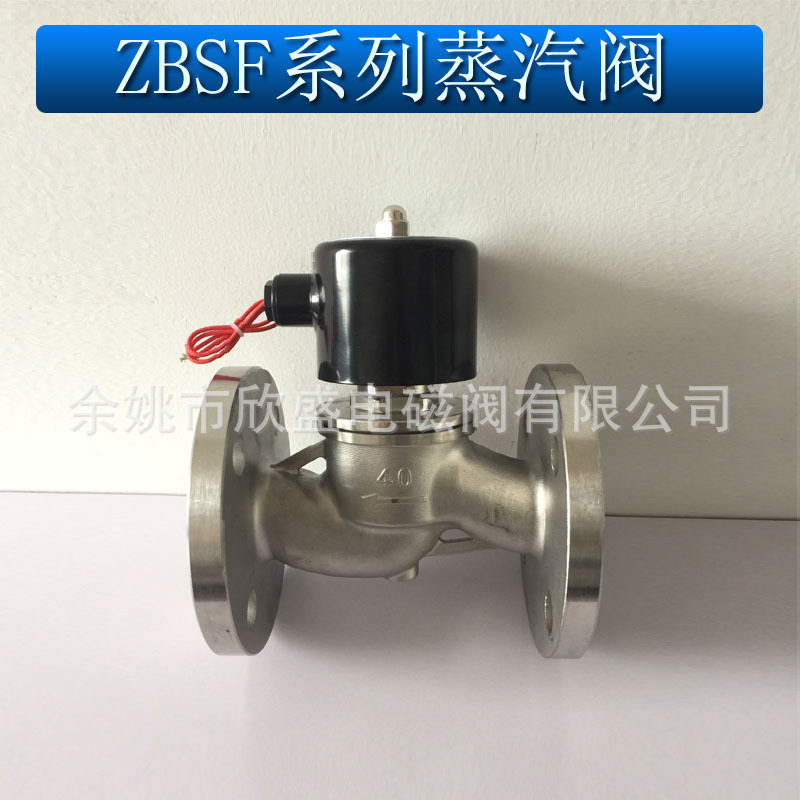 ZBSF 不锈钢304法兰电磁阀 高温高压蒸汽DN25 32 40 50F,家庭/个人清洁工具,厨卫防水贴/条,淘宝优惠券,粉丝福利购,淘宝优惠卷