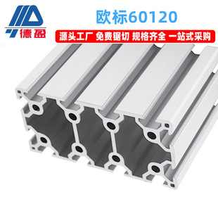 欧标60120流水线铝型材60120工业工作台自动化框架铝合金方管型材