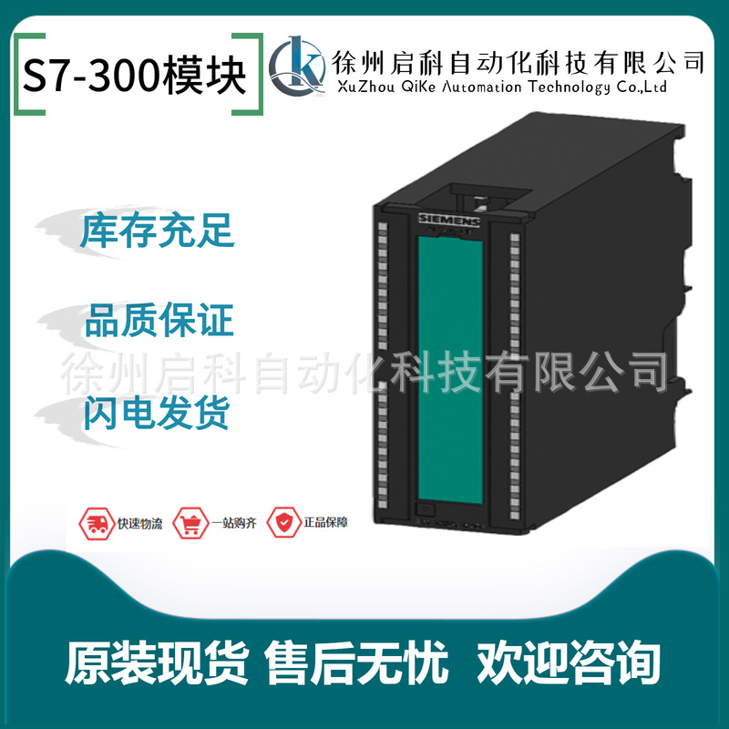 S7-300模块6ES7332-5HD01-4AB1/1KF02/7PF01模拟量