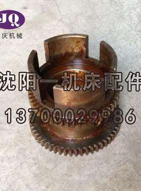 沈阳机床CA6140A CA6150A床头箱齿轮 离合器齿轮 件号2020 Z58/53