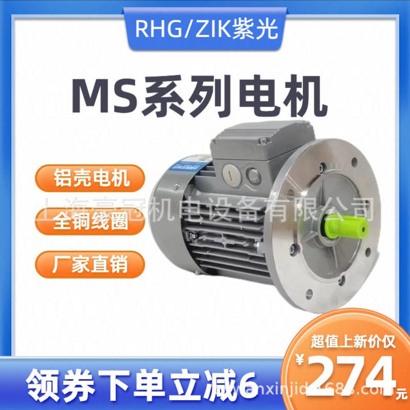 现货紫光电机MS7114三相MS7124 BMA90L-4-B5刹车制动电机刹车片