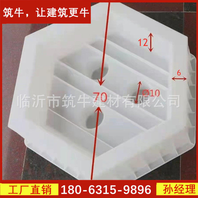 塑钢ABS水库河道公路空心六角护坡砖模具空心实心六棱块塑料模具,家庭/个人清洁工具,厨卫防水贴/条,淘宝优惠券,粉丝福利购,淘宝优惠卷